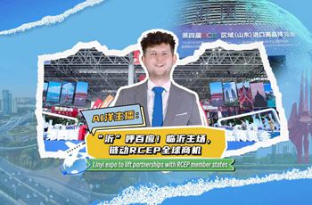 0628-临沂AI-cover_350-230.jpg