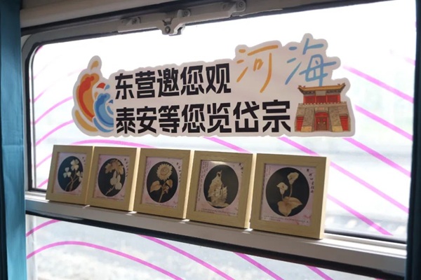 Dongying city launches tourism train to boost regional travel