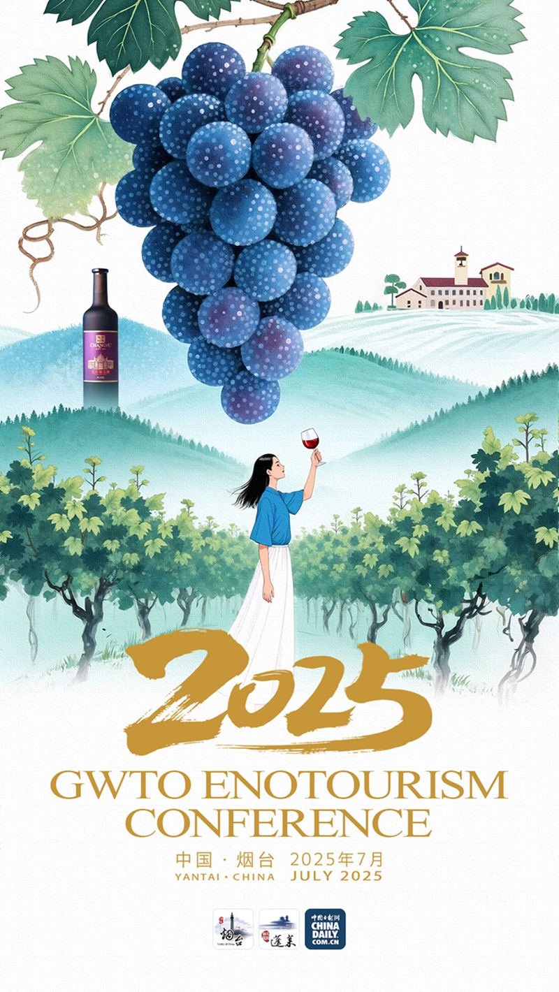 蓬莱2025葡萄酒旅游大会系列海报-1_800.jpg
