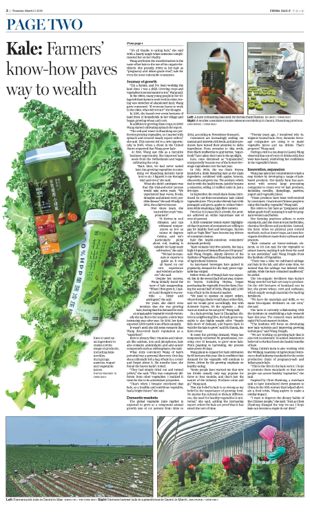 news-chinadaily-00000-20250313-m-002-300.png